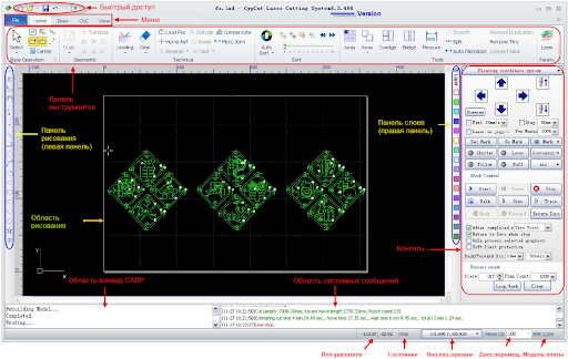 CypCut управляющее программное обеспечение