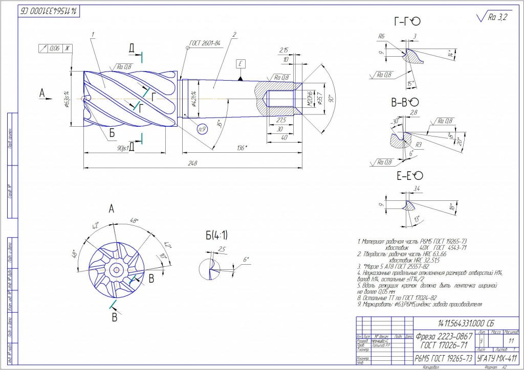 схема фрезы